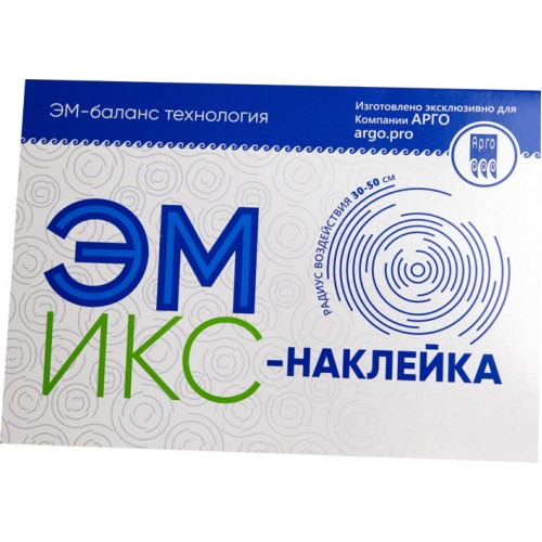 Купить Эмикс-наклейка - ушла из Прайса Арго (с 01.07.23)  г. Санкт- Петербург  